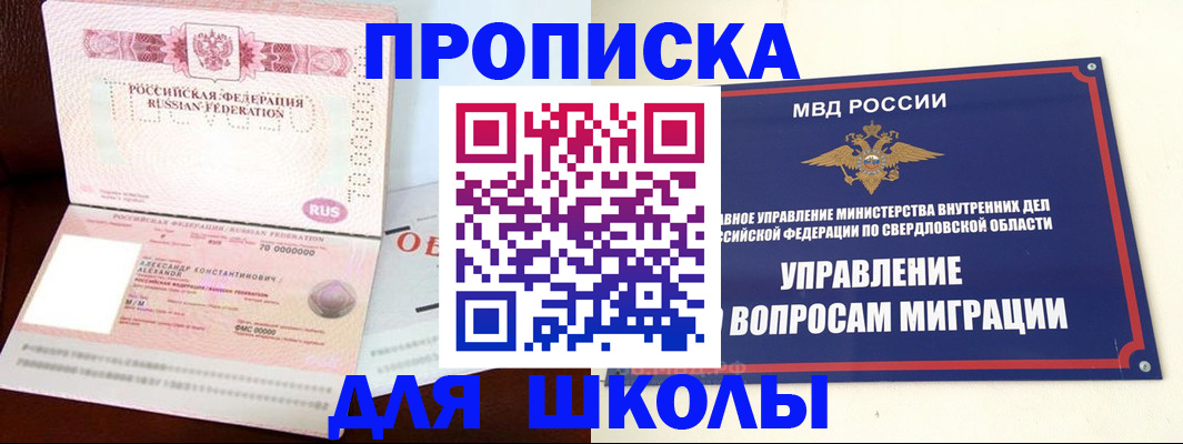 временная регистрация собственник в Кировске