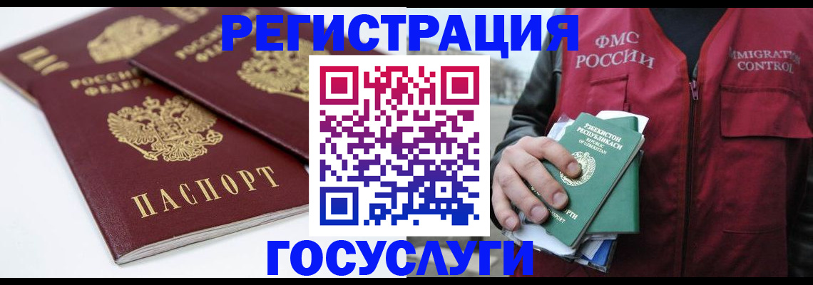 прописка паспорт в Кировске