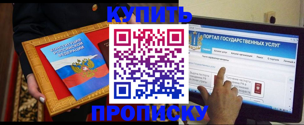 регистрация для дет. сада в Кировске