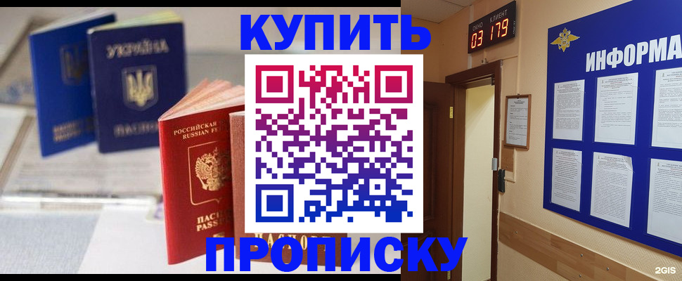 регистрация для школы в Кировске