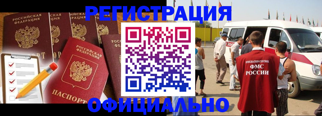 прописка для школы в Кировске